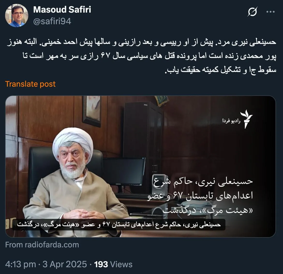 آقای اشراقی دادستان وقت و سایر قضات و مدیران کل زندانهای وقت هم غالباً در قید حیات هستند