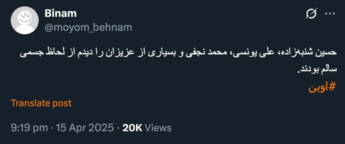 آقای نزادی درود خوشحالم که با تلاش وکلای محترم تان و توجه هیات دادرسان شعبه ۳۹ دیوان عالی کشور و رایزنی های ارشد صورت گرفته با مسئولان ستادی قضایی و دادسراهای اراک و امنیت فعلا آزاد شدید و امیدوارم کلا از اتهامات انتسابی تبرئه شوید