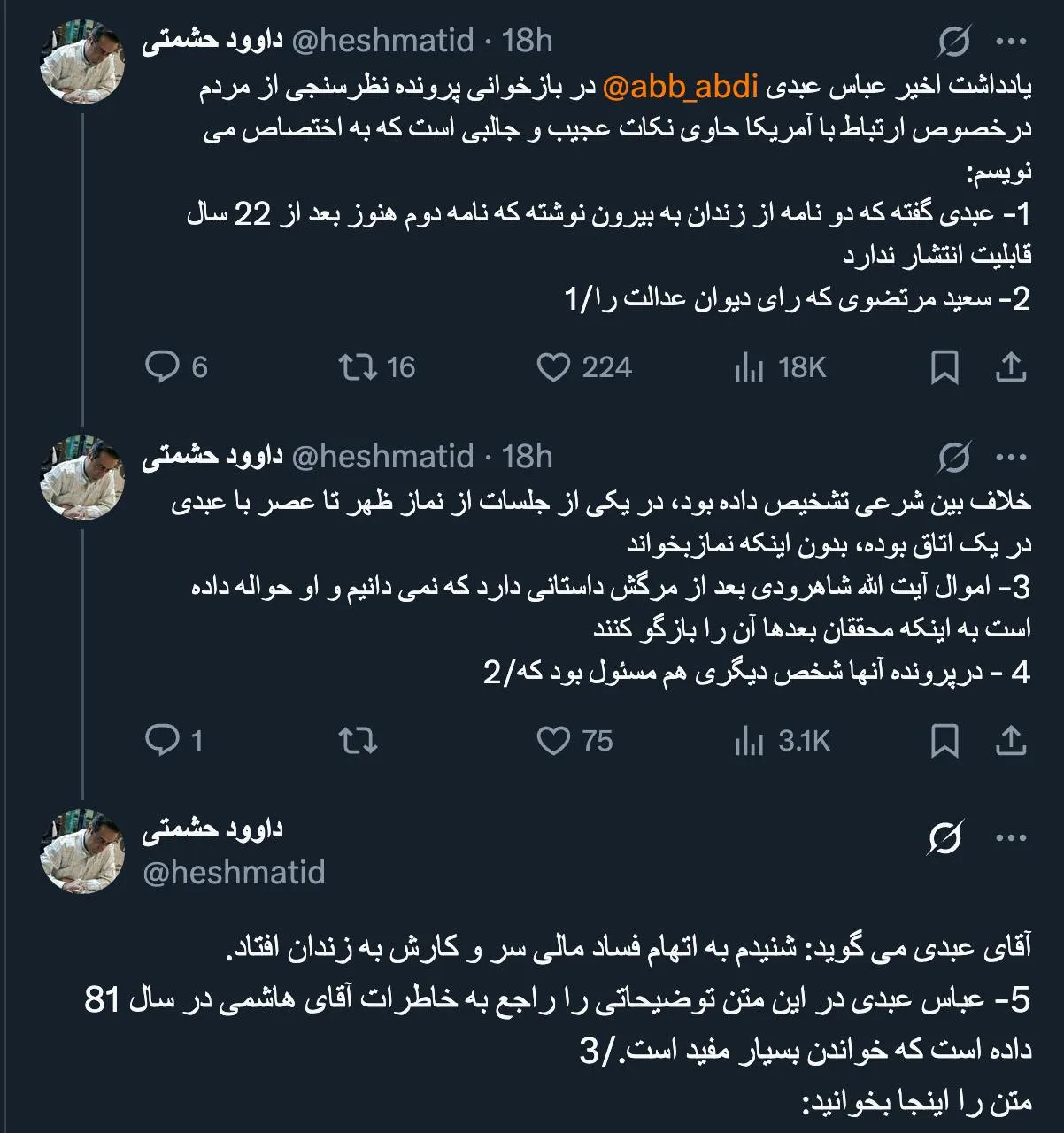 آن نامه که توسط یک شخص خاص سیاسی به شیخ علی اکبر ناطق نوری فرستاده شد منتشر میشود؟