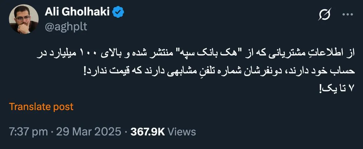 این شماره ها که اشاره کردید متعلق به این اشخاص نیست