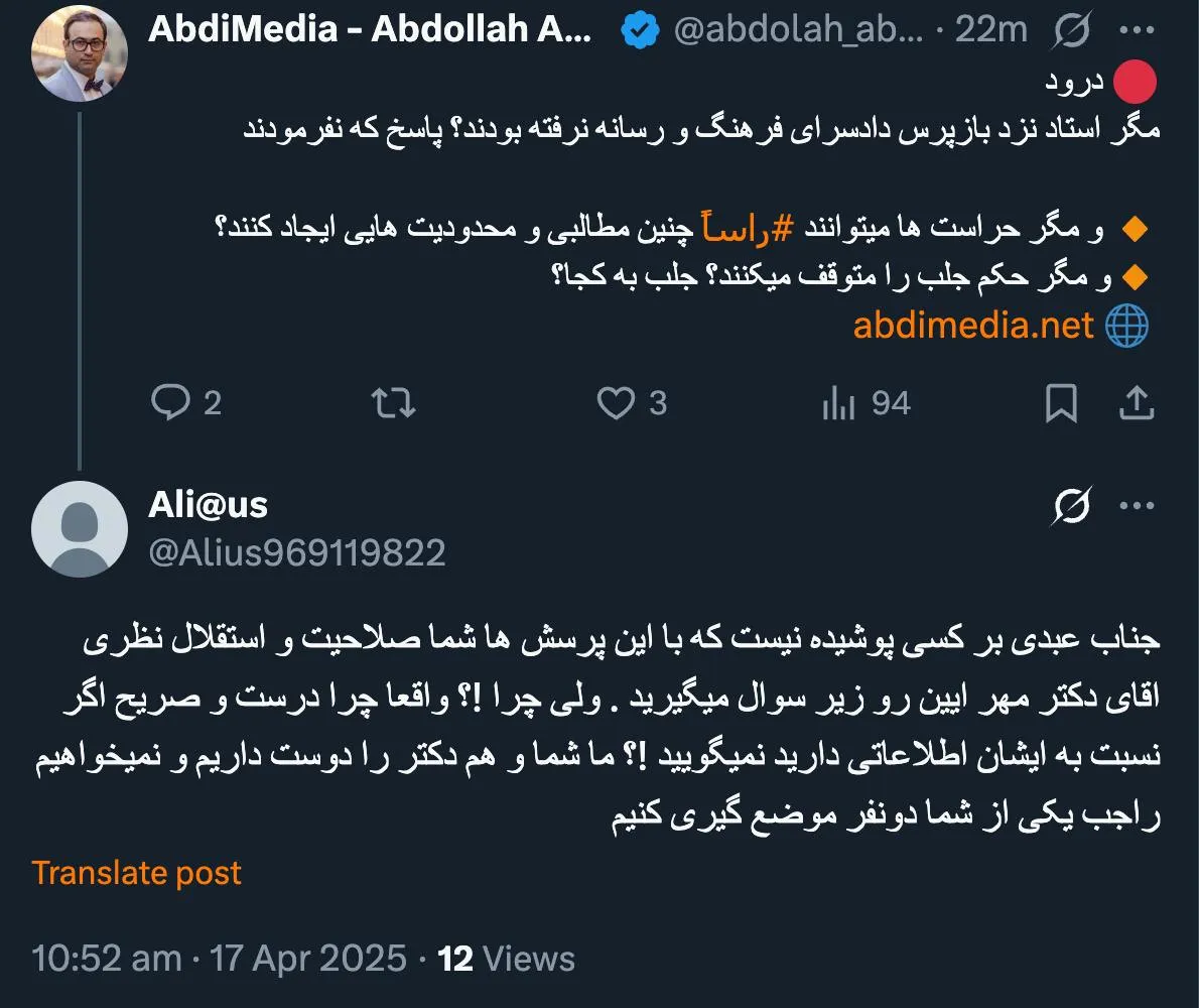 اصلا اینگونه نیست استاد علنی فرموده بودند برای ادای توضیحات نزد بازپرس میروند و چون علنی خودشان چنین مطلبی را فرمودند سوالم این است نتیجه آن احضار و حضور نزد بازپرس چه بود و آیا میشود گزارش یا شکایت وارده را در کلیات شرح دهند چیست؟