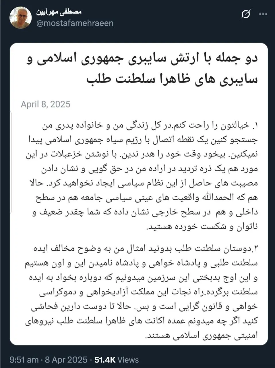 جناب مهرآیین درود با احضار بازپرس به دادسرای فرهنگ و رسانه مراجعه شد، نتیجه چه شد؟ موضوع گزارش به دادستان که به بازپرس ارجاع شد را میشود، بفرمایید؟