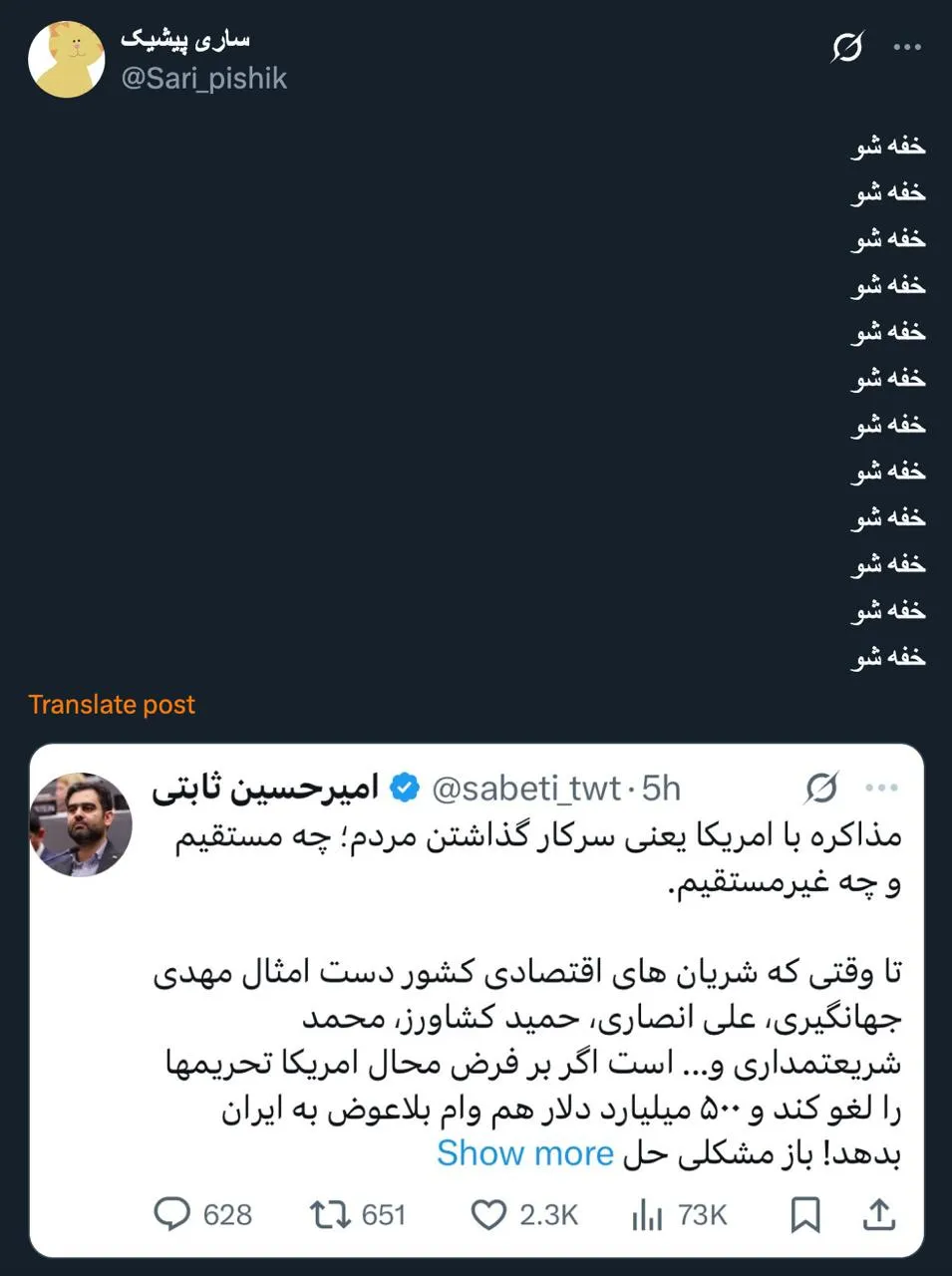 با خفه شو موافق نیستم؛ همه حرفشان را بزنند، خوب است. زمان و واقعیت در مورد همه ما سخت قضاوت خواهد کرد پس بگوییم و بنویسیم مشروط به اینکه اشتباه هم کردیم عذرخواهی و جبران کنیم.