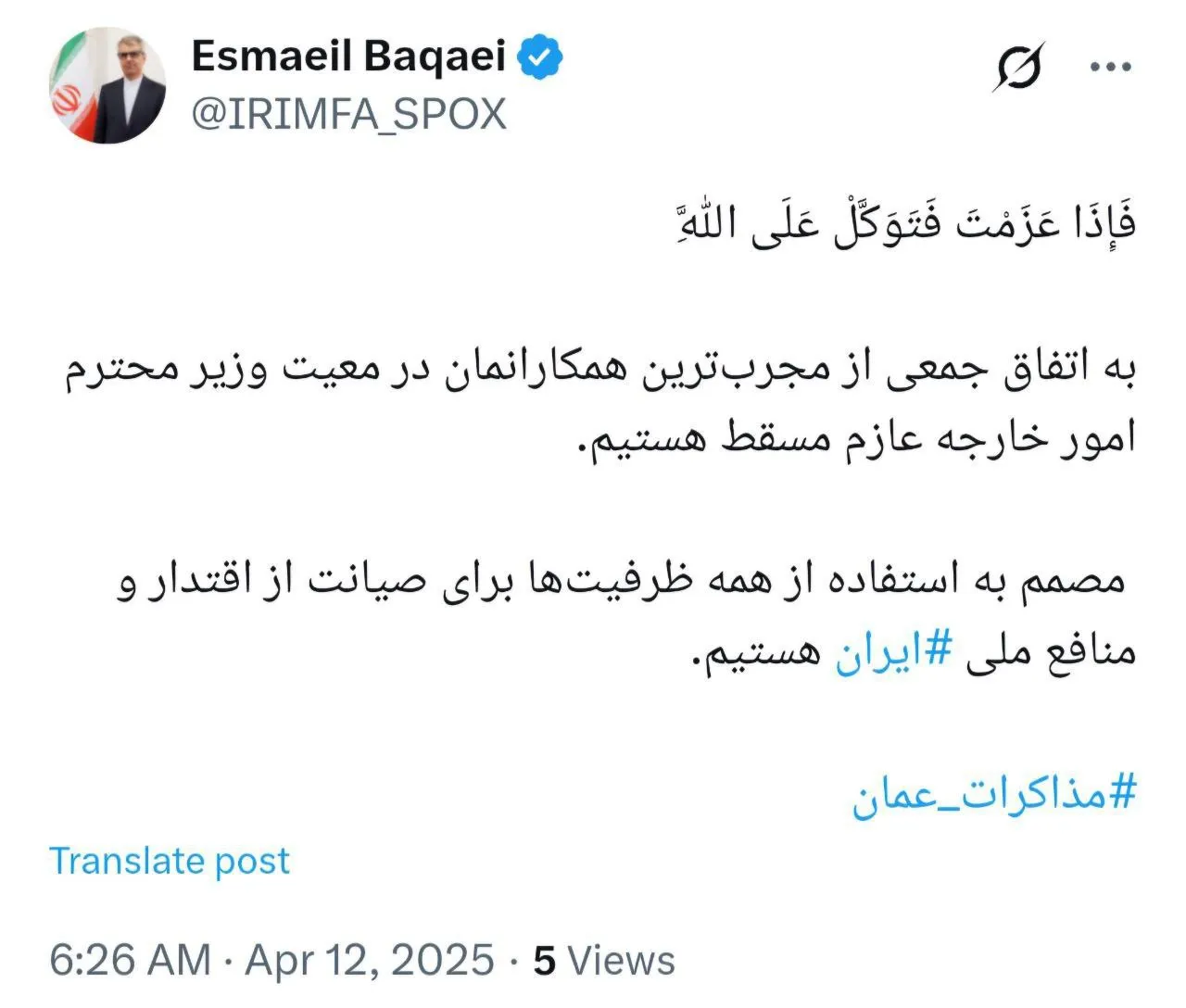  بقایی: به همراه وزیر خارجه عازم مسقط هستیم