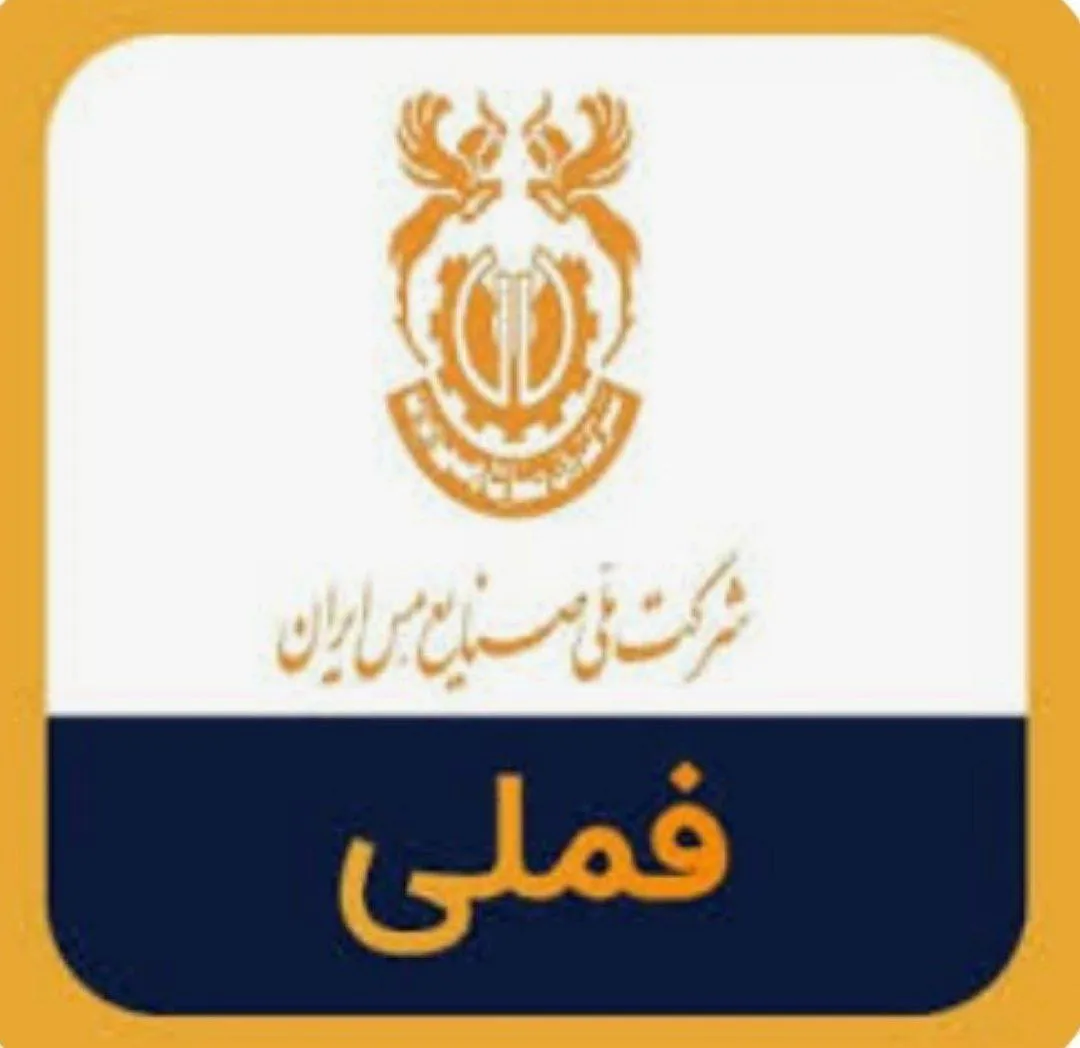 اختلاس منجر به تغییر مدیرعامل و 3 هیات مدیره "فملی" شد!