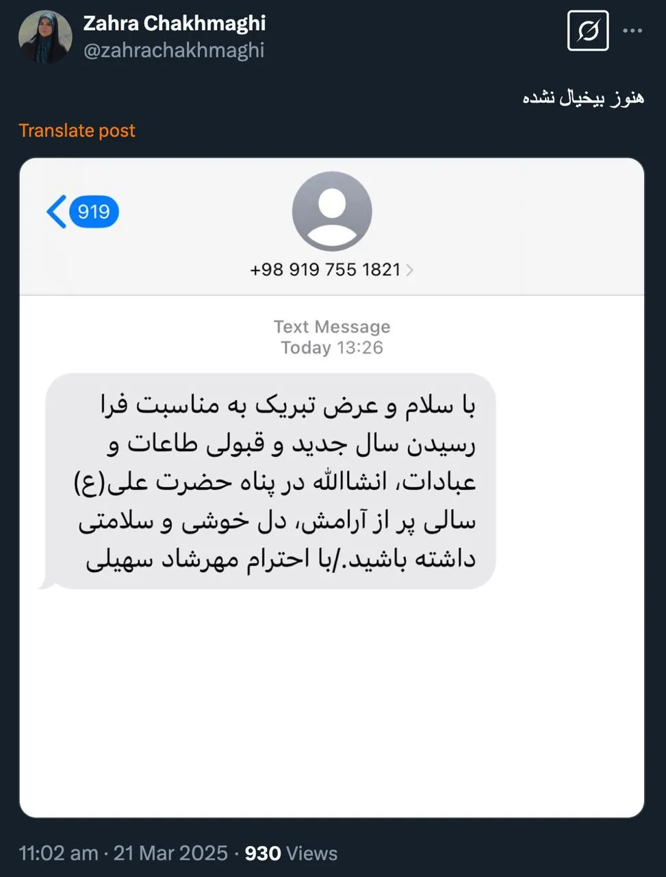 در مورد این جوان و احکام او و برنامه هایی که دارد و مانورهایش قبلا نوشته‌ام و بعدا نیز مستند خواهم نوشت