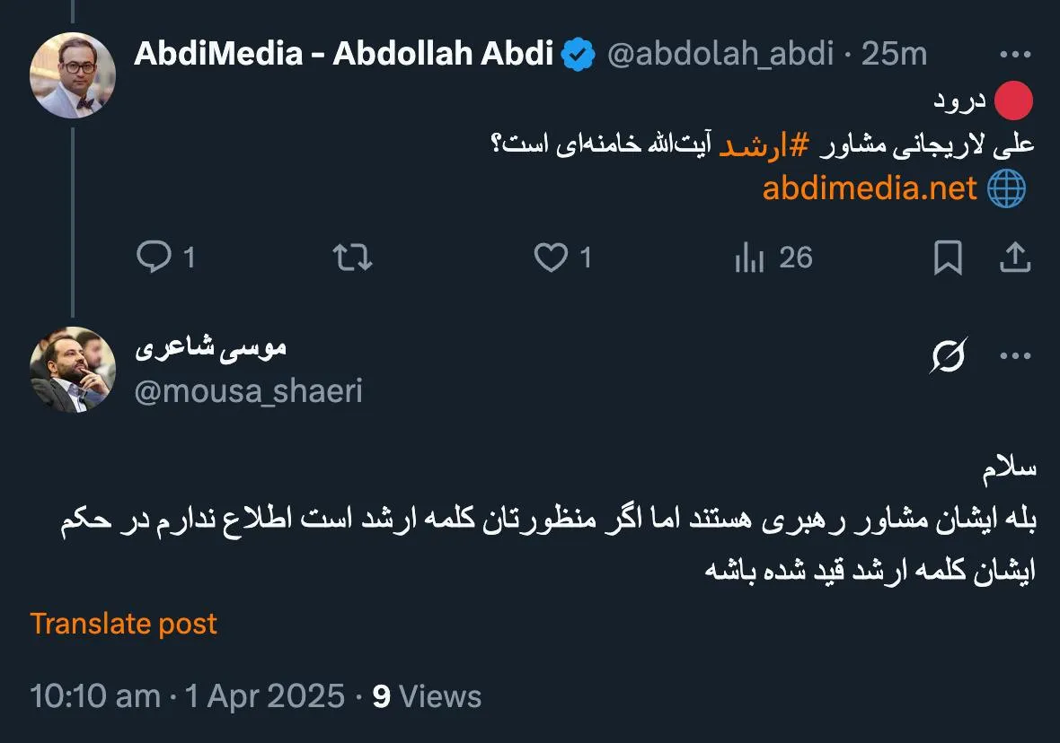 در متن حکم ارشد قید نشده شاور عالی آیت‌الله خامنه‌ای در مقام رهبر، آقای حداد عادل است و در مقام فرماندهی کل قوا، سردار سید یحیی صفوی مابقی همه مشاور هستند.