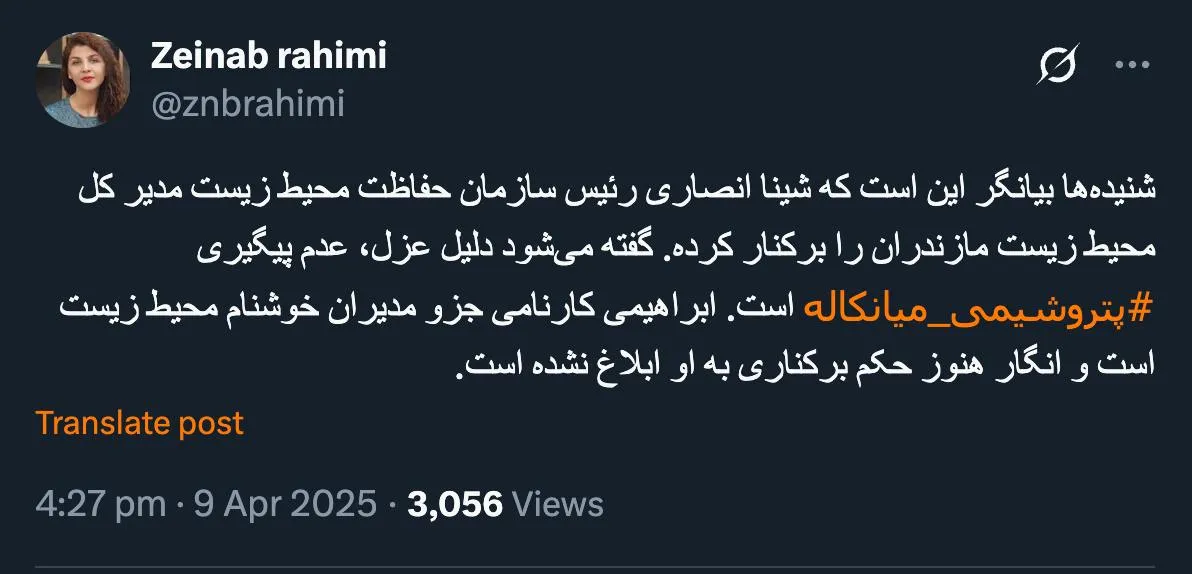 سرکار خانم انصاری درود