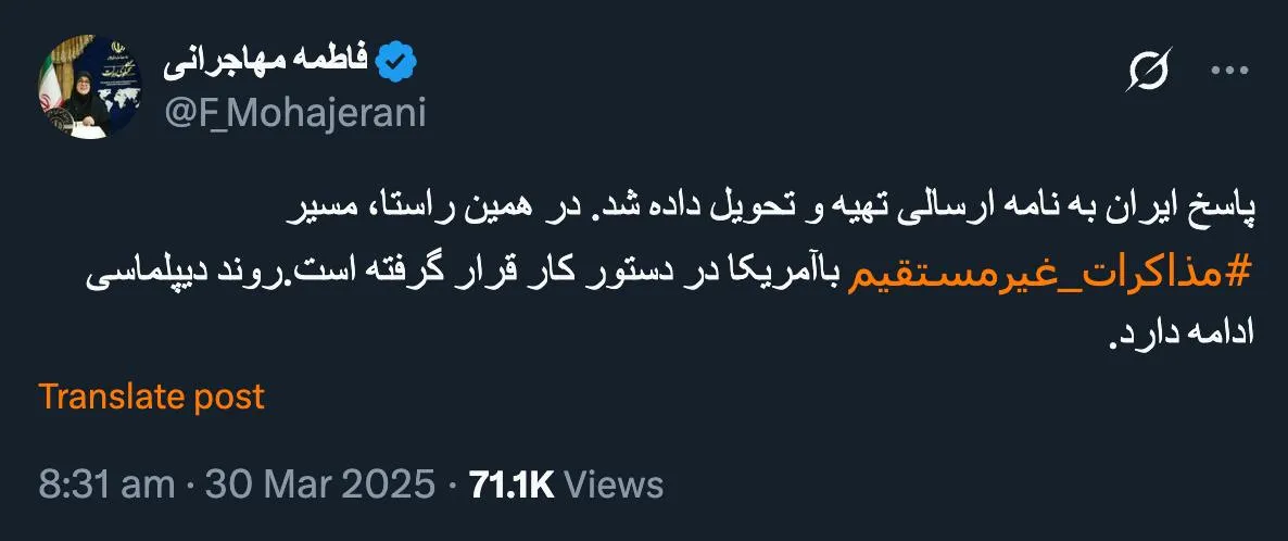 سرکار خانم سخنگوی هیئت دولت جمهوری اسلامی درود یک سوال ساده واقعاً شما خودتان متن نامه را دیده اید؟ و خوانده اید؟