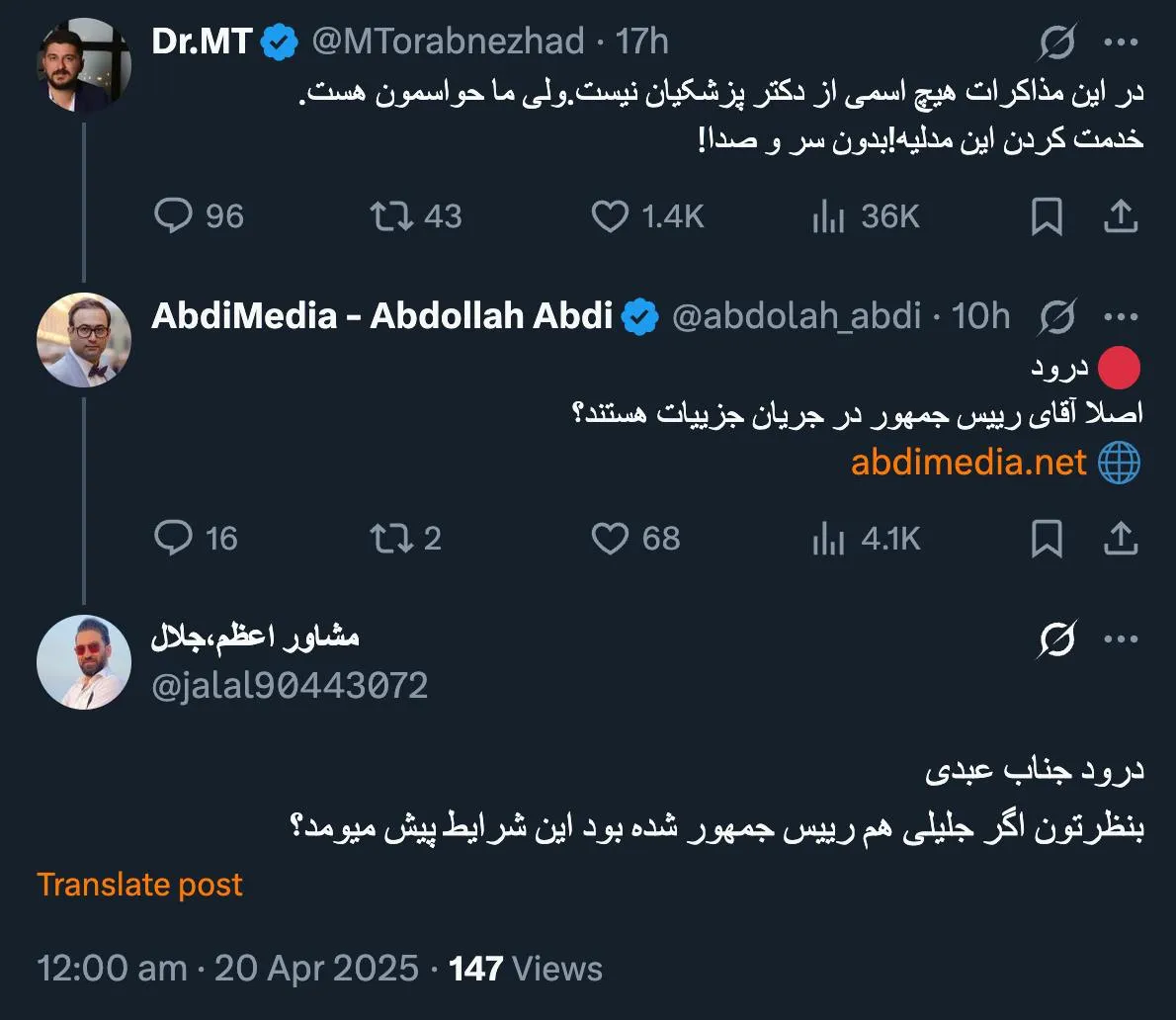 بله شرایط بین المللی و خاص اقتضای این چنین تصمیمات و روندی را دارد. هرکس رییس جمهور باشد مهم نیست.