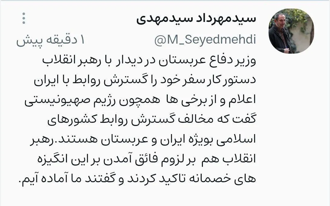 مدیر روابط عمومی دفتر رهبر جمهوری اسلامی: وزیر دفاع عربستان در دیدار با رهبر انقلاب، خواستار توسعه روابط با ایران شد.