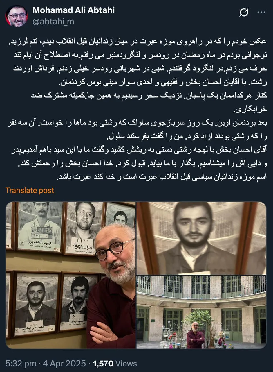 موزه عبرت پس از انقلاب را هم روایت کنید. منظورم زندان توحید است که یکی از کارهای خوب دولت اصلاحات بستن این زندان بود. هرچند در حال حاضر هم ظاهرا همه بخش های آن کاملاً موزه عبرت نیست.