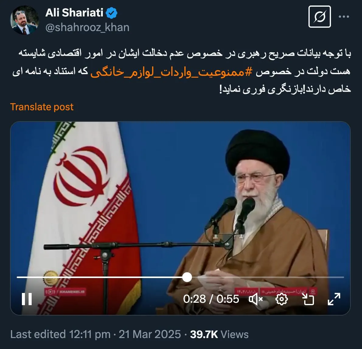 مگر دولت جرات دارد؟