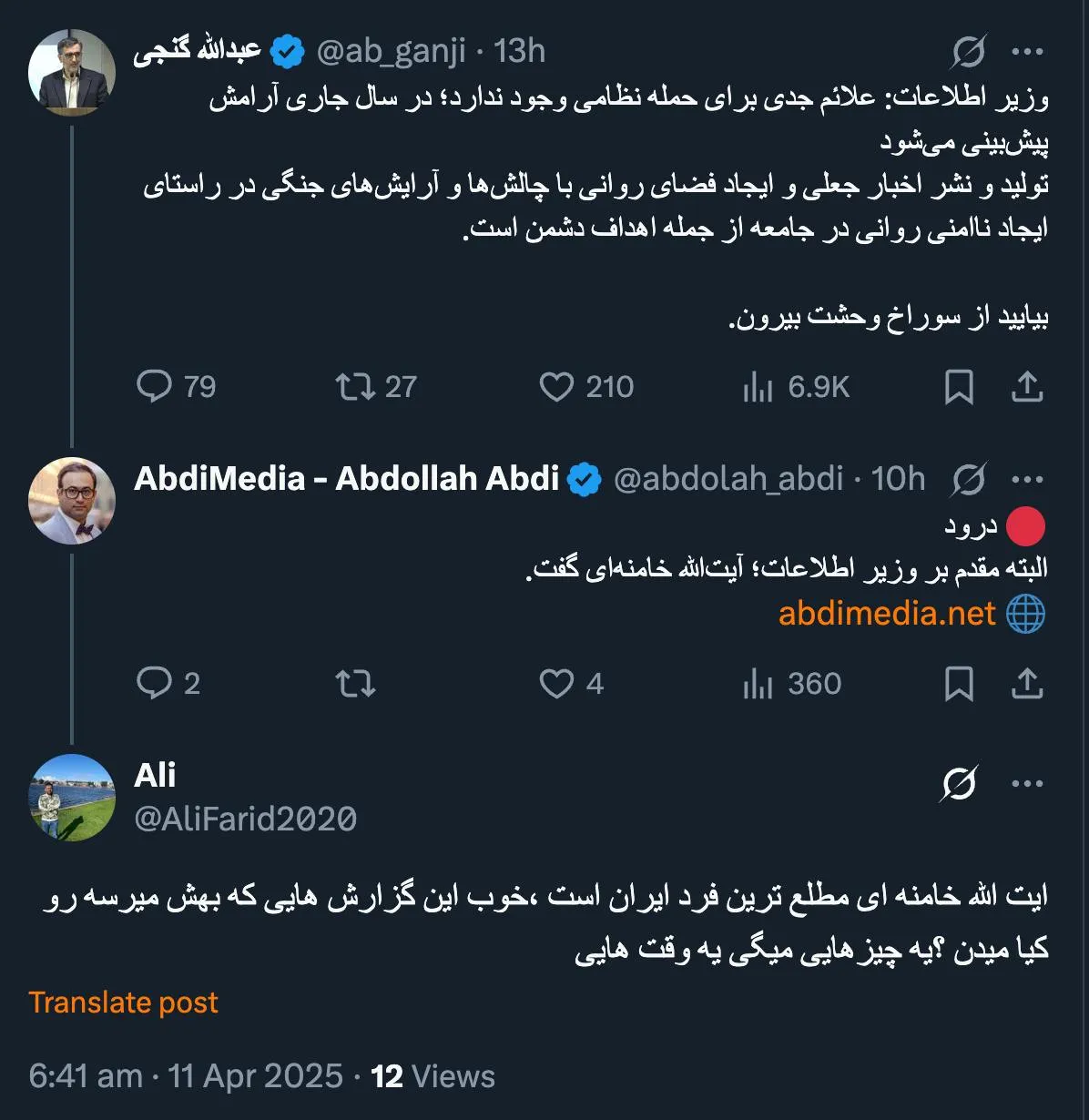 مگر من سخنان وزیر اطلاعات را نفی کردم؟ عرض کردم مقدم بر سخنان وزیر اطلاعات، رهبر جمهوری اسلامی گفته؛ منظور بُرد و اعتبار این سخنان از حیث جایگاه حقوقی و سیاسی است