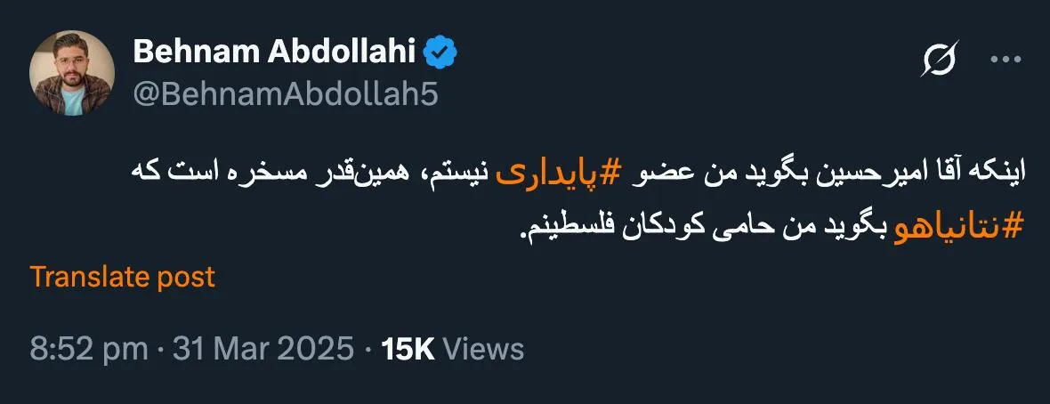 هرکس بگوید من عضو فلان حزب نیستم اگر اظهار خلاف واقع بگوید حزب میتواند او را رسوا کند زیرا زیر سوال رفته است ومخالف مناسبات تشکیلاتی است در مورد این شخص هم آیا پایداری موضع گیری خواهد کرد؟ نزدیکی به هر حزب وگروه ودسته سیاسی با عضویت رسمی فرق دارد.