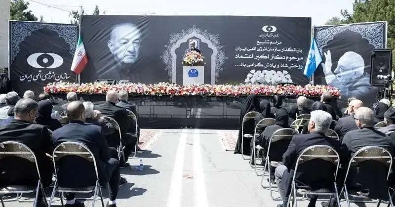  وداع با پیکر بنیانگذار سازمان انرژی اتمی ایران با حضور اسلامی 