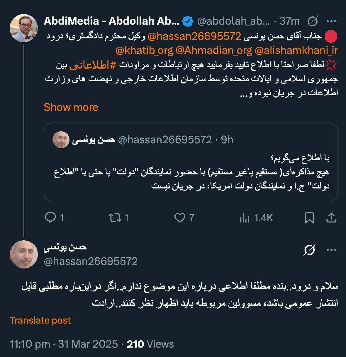  وزارت اطلاعات احیاناً شامل دولت محسوب نیست حتی در ظاهر؟