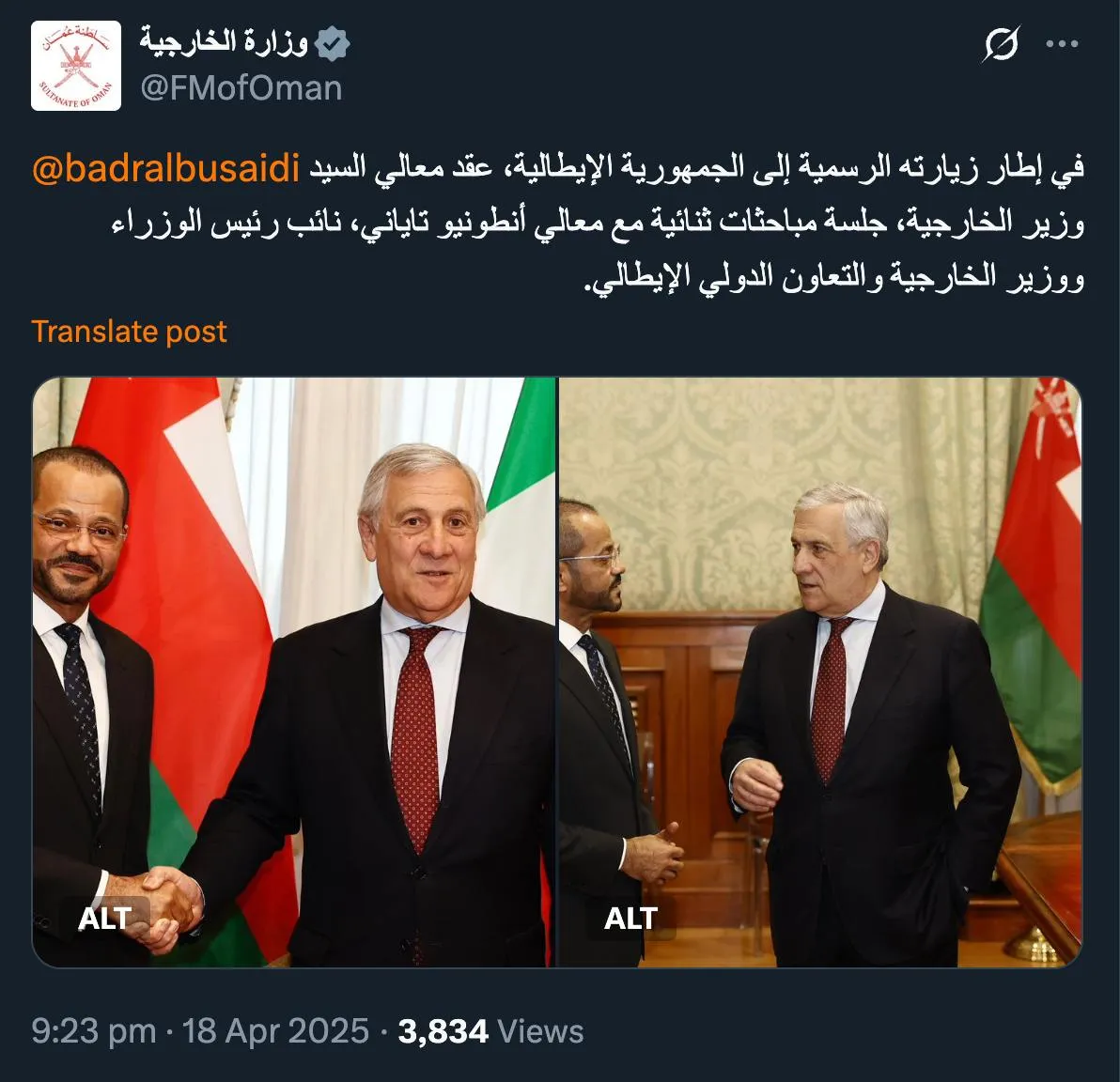  وزیر خارجه عمان وارد رم شد