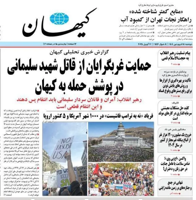 پرده دیگری از سیاست 