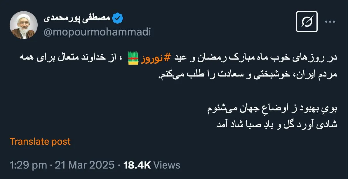  پیام خاص نوروزی شیخ مصطفی پورمحمدی 