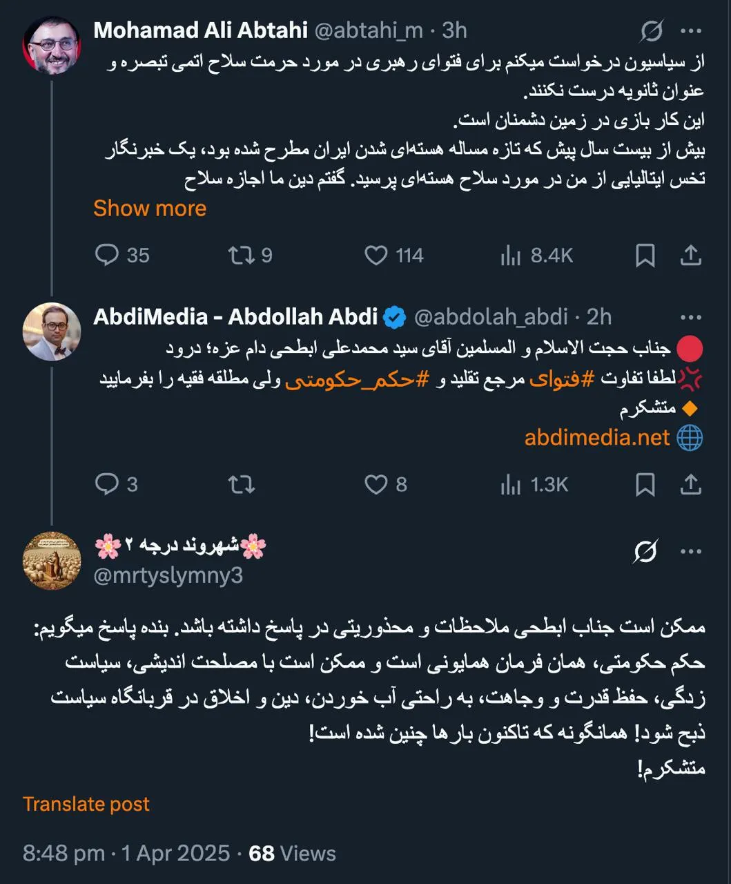 چه کسی تاکنون جرات کرده حکم حکومتی آیت‌الله خمینی برای سلمان رشدی را ذبح کند؟ و ایضا سایر احکام حکومتی 