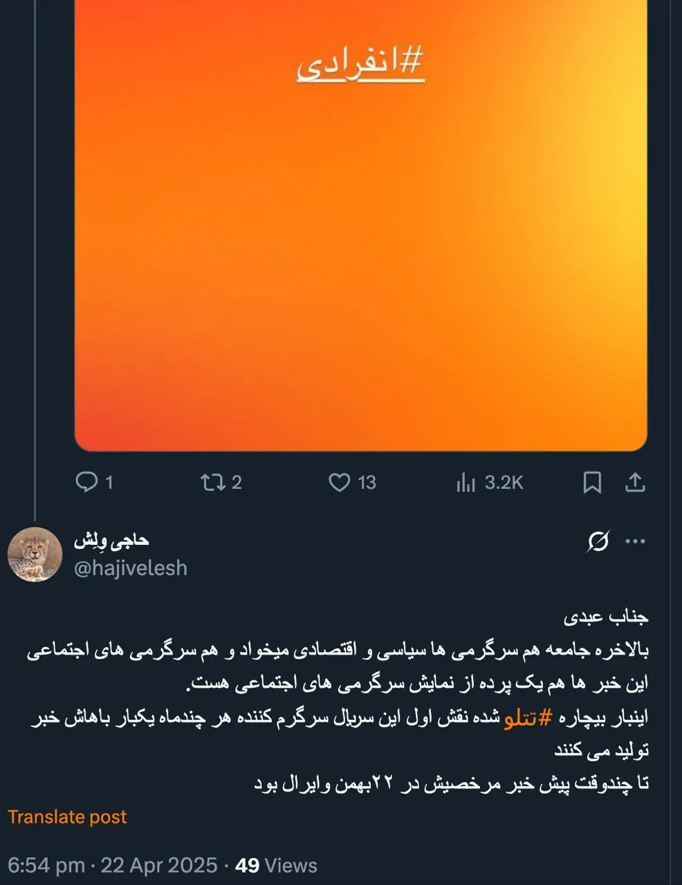 افسوس