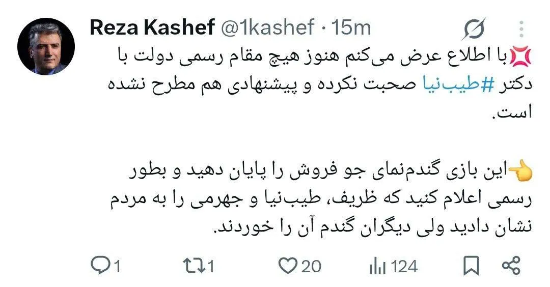 این بازی گندم‌نمای جو فروش را پایان دهید