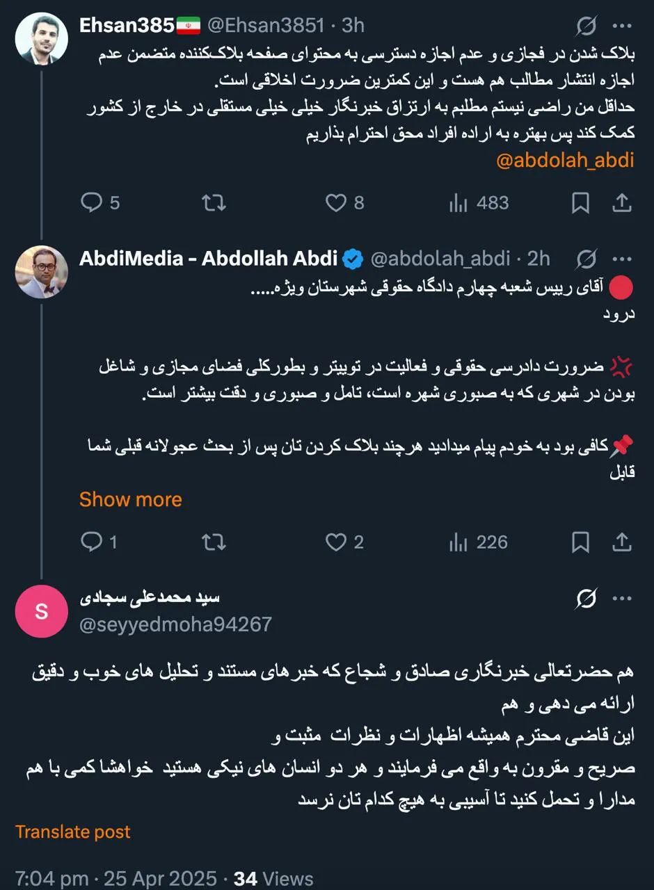  آقای سجادی، جوابشان را بدهم؟ یا به احترام شما چیزی نگویم؟ به این آقا بفرمایید در نوشتار تامل کنند و برای من ادای معلم اخلاق را در نیاورند. لازمه قضاوت بیشتراز آشنایی با واژگان و جملات؛ نحوه استخدام آنهاست مگر گفتم مورد سوال واقع شدند؟