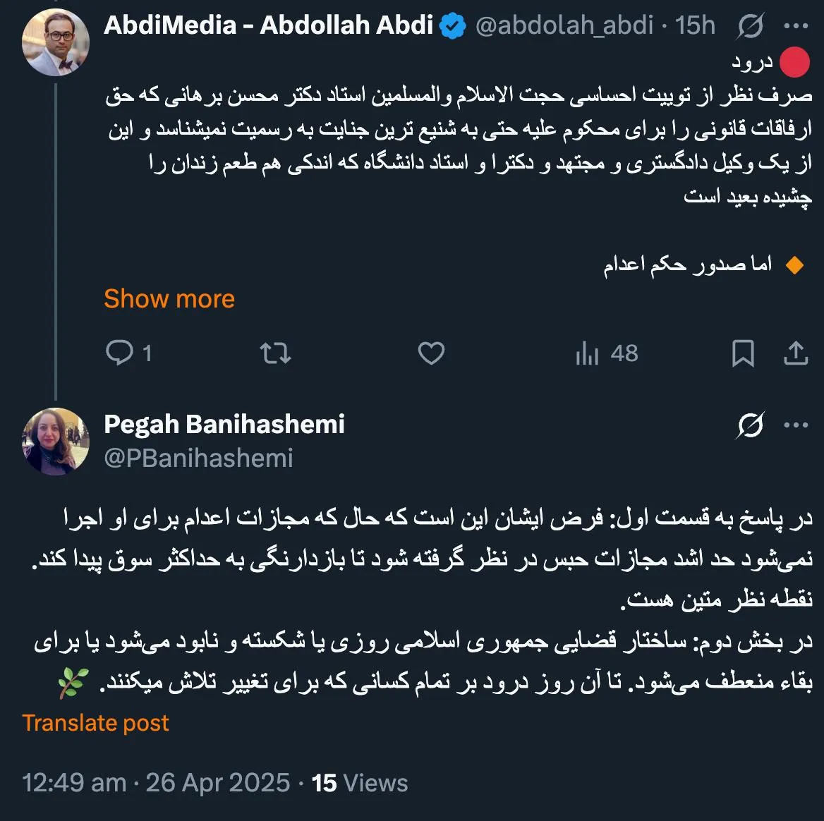  در قسمت اول منظور من نفس مجازات اشد نبود