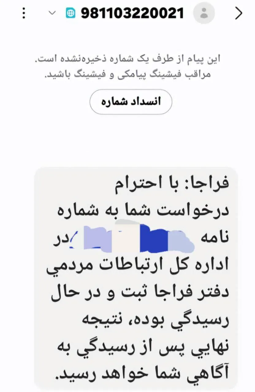  قابل توجه سردار فرمانده کل انتظامی کشور
