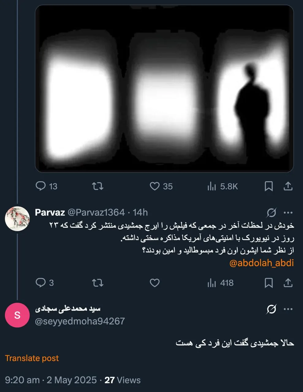 منظور شما جواد مادر شاهی است و اگر جستجو کنید فیلم آن که جدید هم نیست را می‌یابید که وی به همراهی حبیب الله بیطرف مذاکراتی داشتند