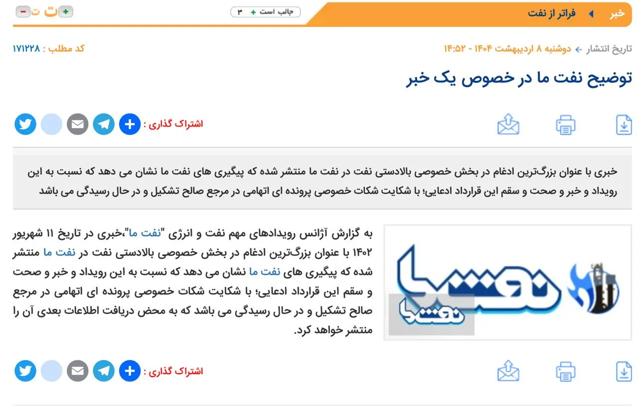  وقتی پرده‌های فساد گسترده گروه مالی زاویه علیرغم خواست دست‌های پشت پرده به تدریج آشکار وجمع بندی میشود