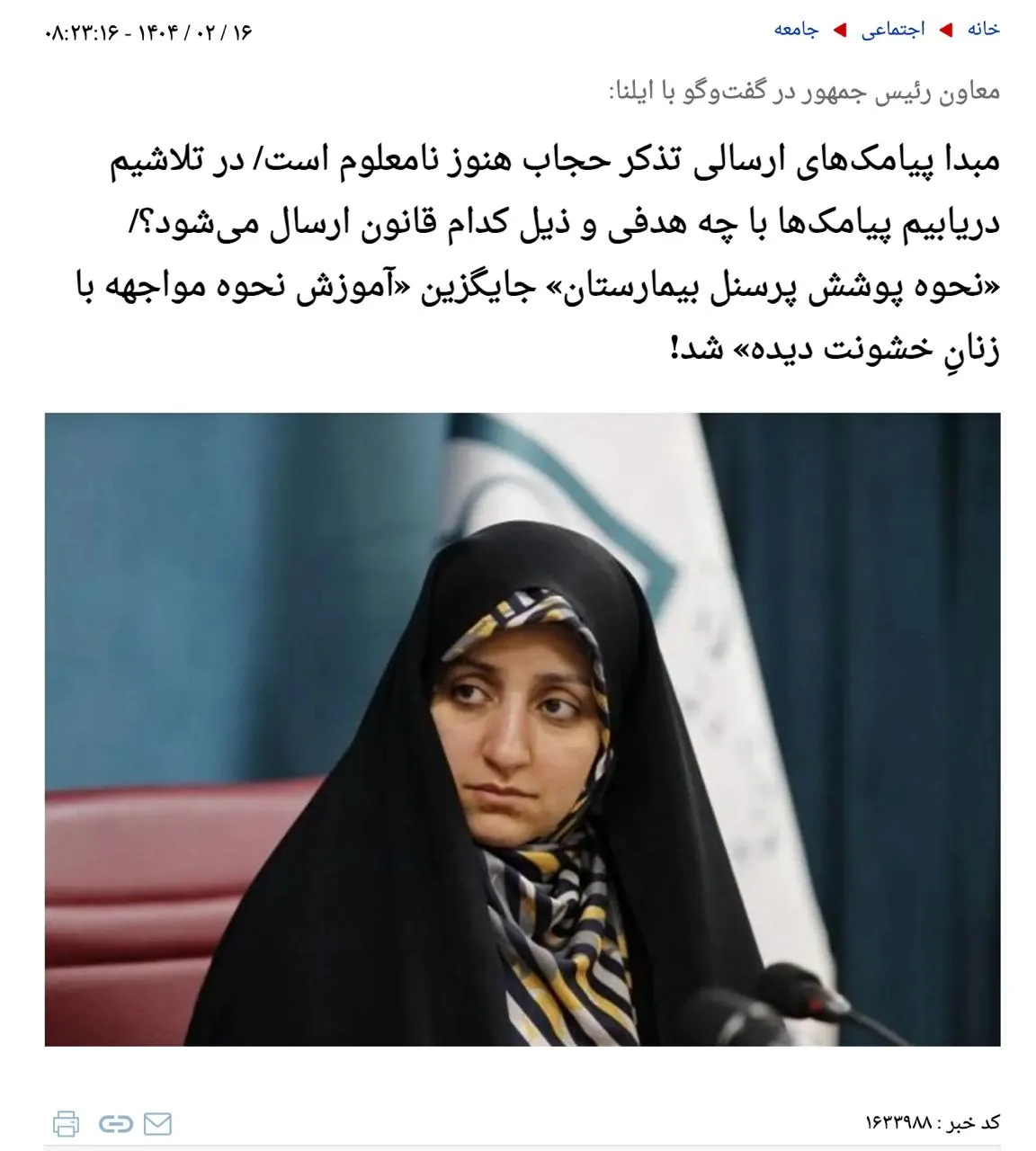 یک اقدام ساده حاکمیتی / مسدود کردن سرشماره ارسالی سامانه ارسال پیامک انبوه برای روشن شدن حقیقت؛ دولت توان عملیاتی کردن این اقدام ساده نظارتی را دارد؟