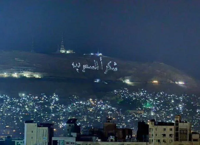 سپاس سعودی