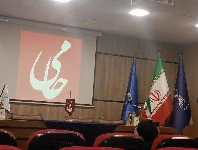  رونمایی از «سامانه حامی» برای مقابله با درمانگران بدون صلاحیت
