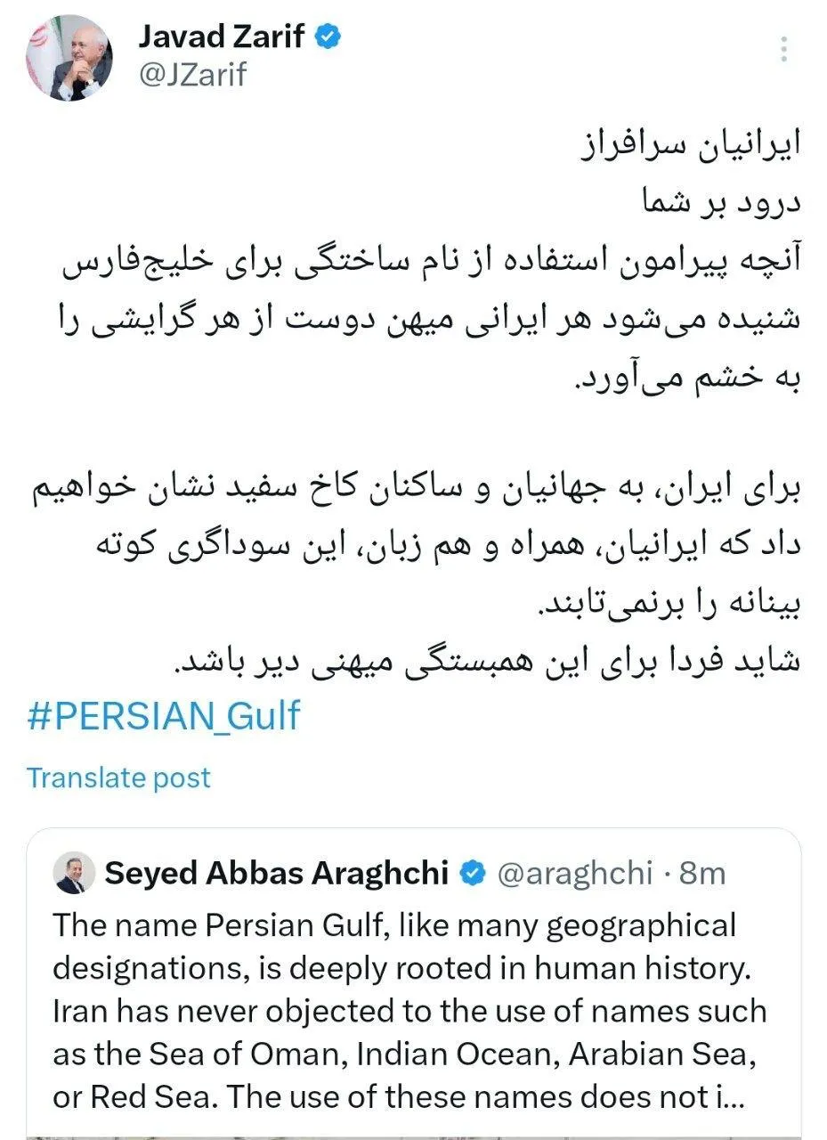  واکنش ظریف به اقدام ترامپ علیه خلیج فارس