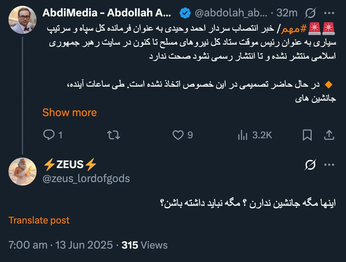 مسئولیت با جانشینان آنان است