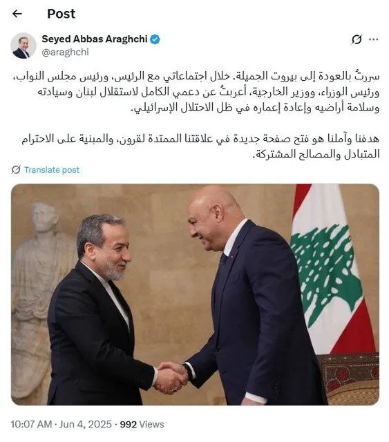  ‏عباس عراقچی با اشاره به سفر و دیدارش با مقام‌های لبنان، در شبکه ایکس نوشت: هدف و امید ما، گشودن فصلی نوین در روابط تاریخی دو کشور است؛ روابطی استوار بر پایه احترام متقابل و منافع مشترک.