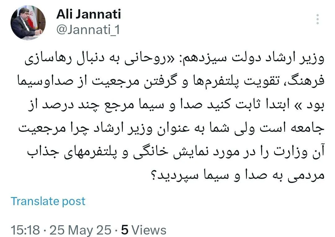  واکنش علی جنتی به گفته های وزیر ارشاد دولت رئیسی