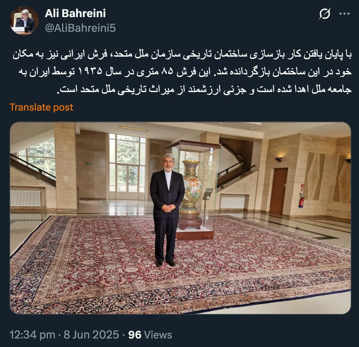  سفیر جمهوری اسلامی در ژنو از پایان یافتن کار بازسازی ساختمان تاریخی سازمان ملل متحد و اعاده فرش ایرانی به محل خود روایت میکند