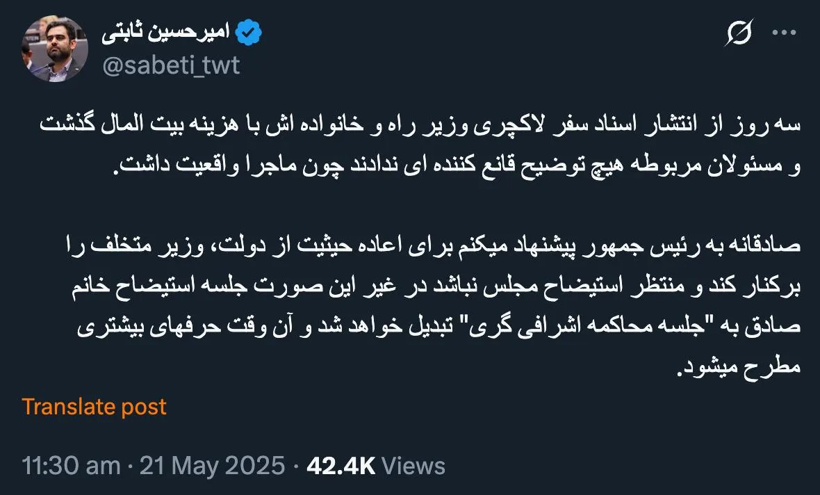  امیر حسین ثابتی و پیشنهاد تهدید گونه به مسعود پزشکیان