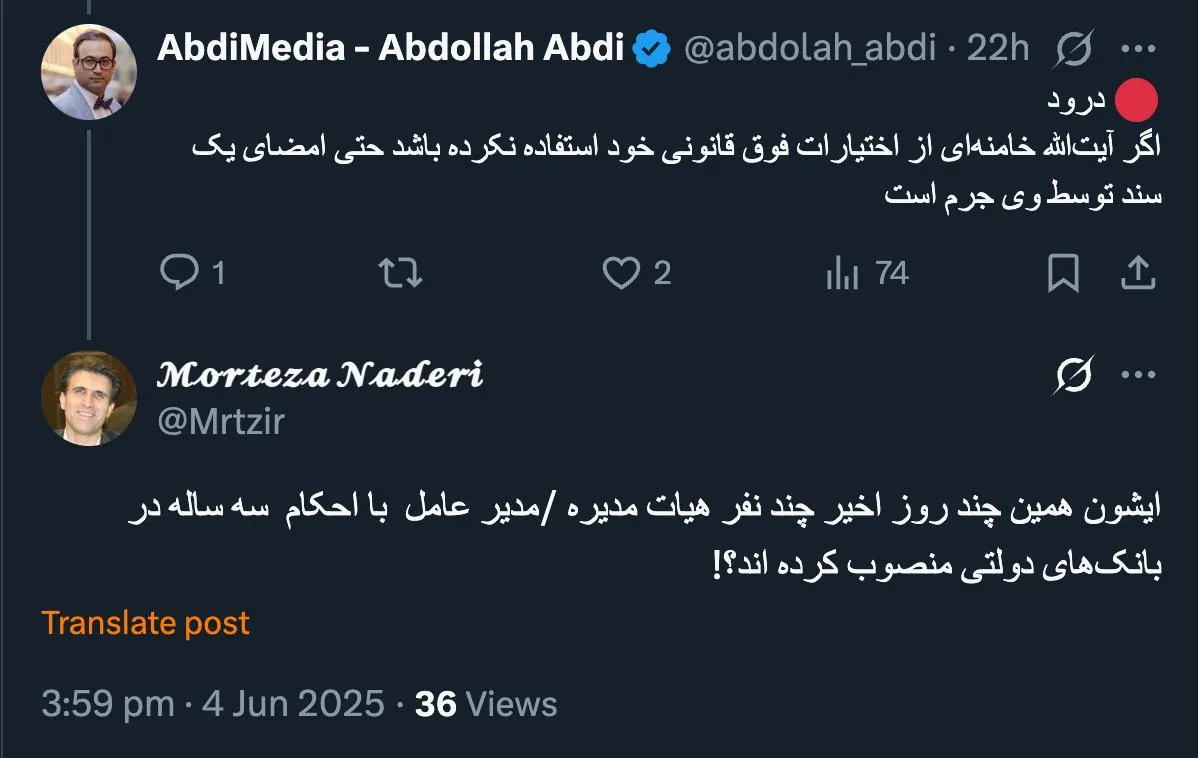 دقت بفرمایید نوشته ام دولت نمی خواهد مجوز آیت‌الله خامنه‌ای را اعلام کند؟ نگفتم مجوز استمرار سرپرستی ندارد.