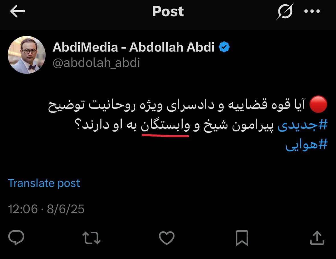  در توییت نخست هوایی نامی از وابستگان نیاوردم اما با تعدیل و اصلاح خبر دیروز که تعمدا دقت بفرمایید تعمدا رسانه‌ای شد تا موج کاذب بگیرد