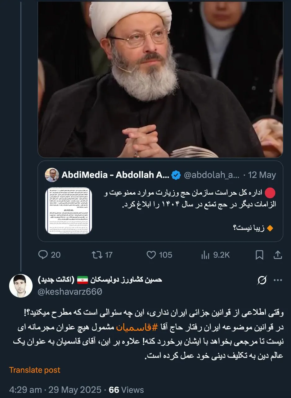  جناب آقای وکیل محترم دادگستری عضو کانون وکلای دادگستری قم درود لطفا تبصره ذیل ماده ۱۸ آیین نامه دادسرا ودادگاه ویژه روحانیت را مطالعه بفرمایید.