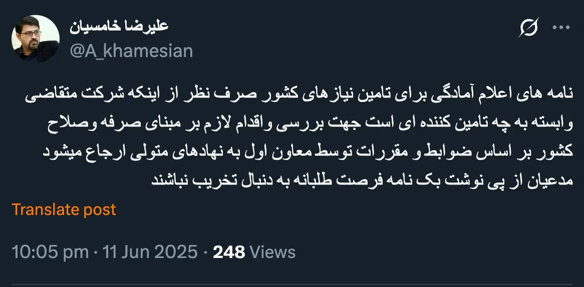 جناب معاون دفتر معاون اول رییس جمهور درود در این گونه مواقع با رعایت قانون انتشار و دسترسی آزاد به اطلاعات نمیتوان نامه متقاضی و ارجاع مقام ارجاع کننده را منتشر کرد؟ البته با اعلام نتیجه نهایی؟