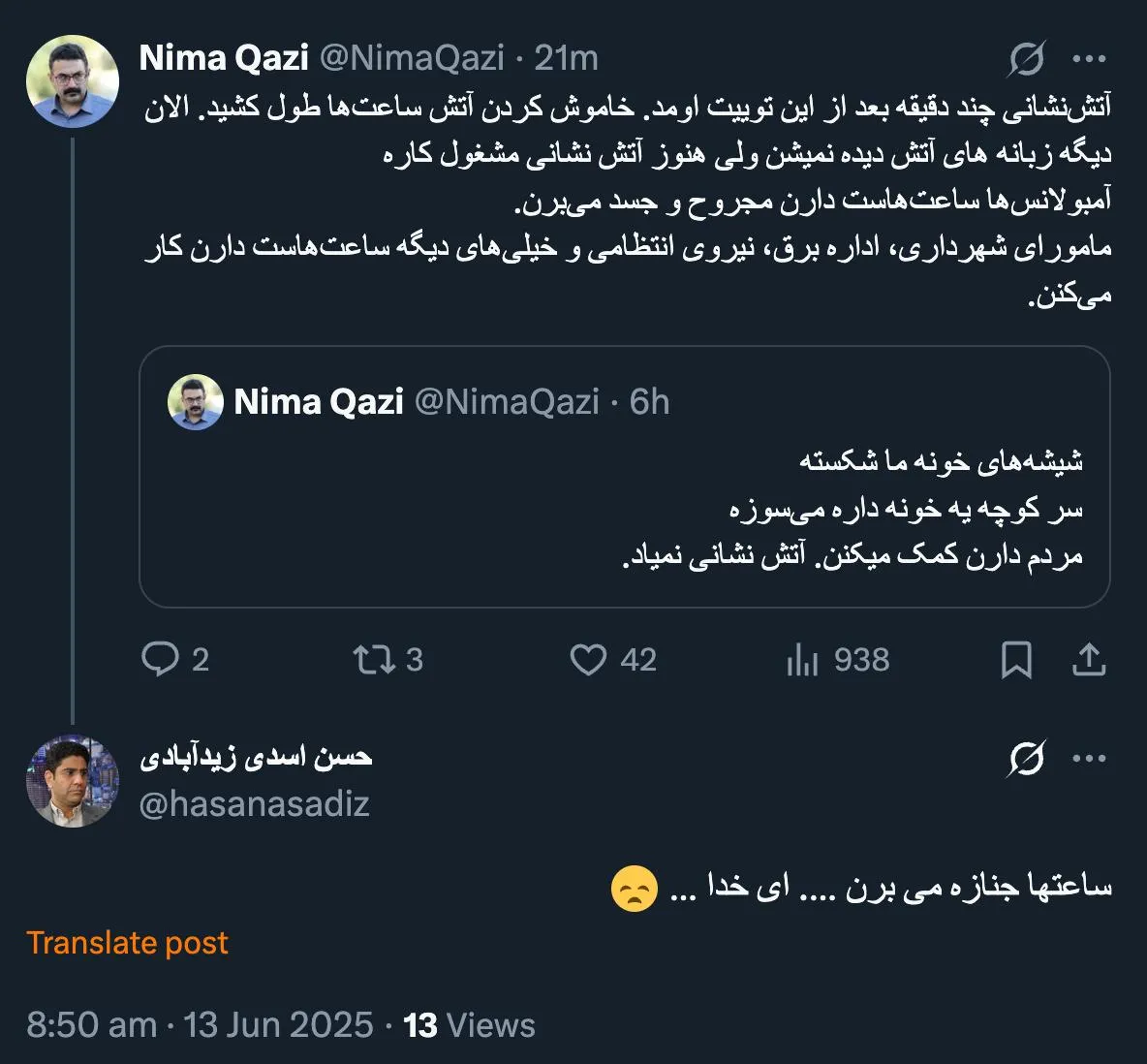 ابعاد ترورها وحملات هنوز اطلاع رسانی دقیق نشده و این ملاحظات طبیعی هم هست