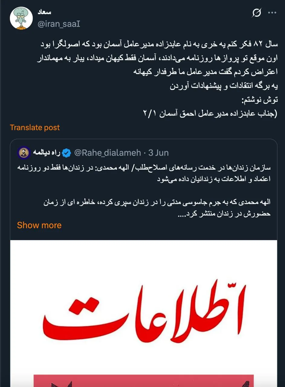 موضوع مغفول اینست که در بازداشتگاه اوین روزنامه ها رایگان بین زندانیان توزیع میشود