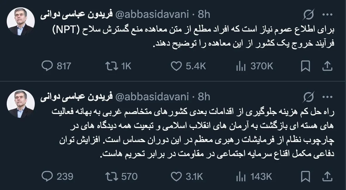 آخرین توییت های دکتر فریدون عباسی دوانی