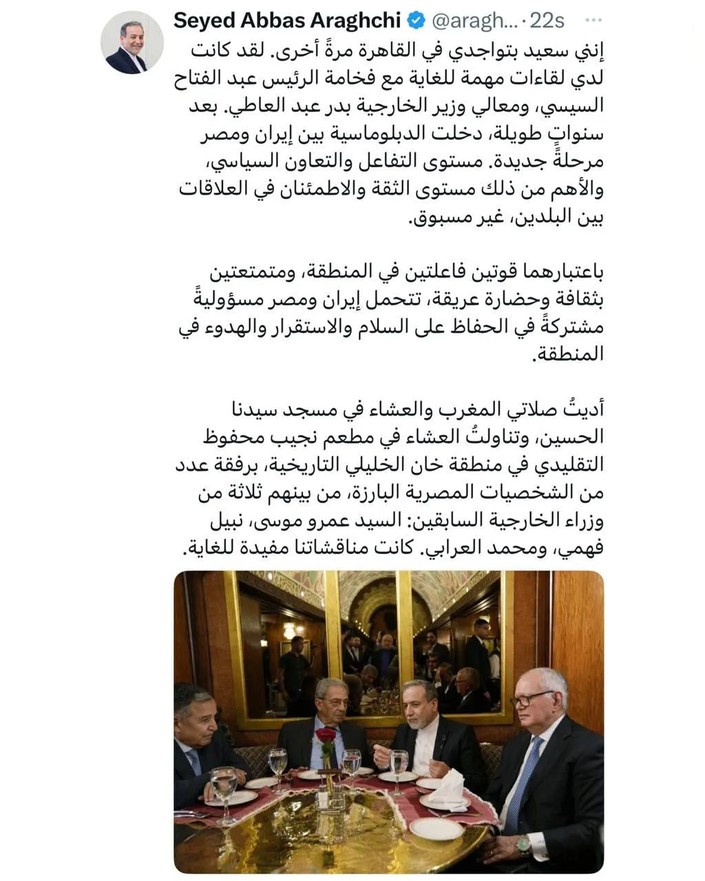 توییت عربی وزیر امور خارجه از سفر به مصر