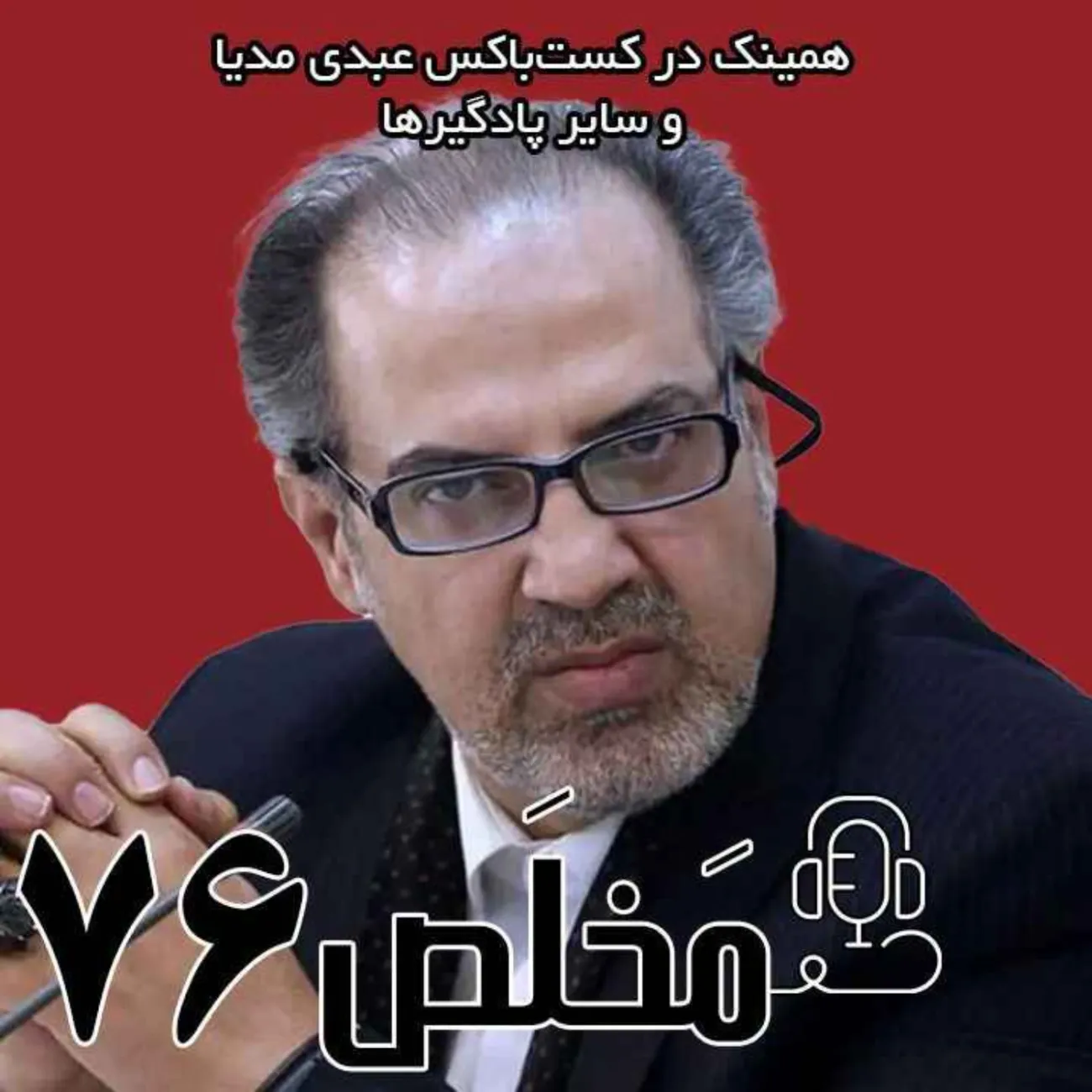 iran-on-the-brink-of-a-major-shock